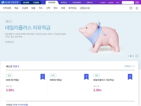 KDB산업은행 금융상품몰 인증 화면